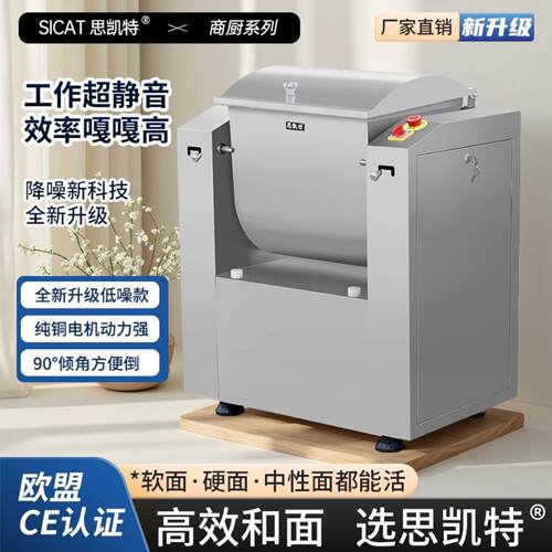 和面机商用新型揉面搅拌25公斤打面机静音不锈钢全自动活面机