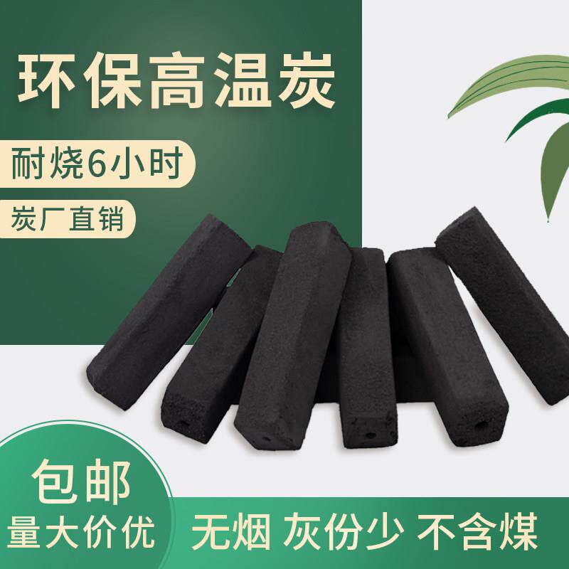 熊猫林20斤装户外烧烤炭竹炭棒机制炭家用烤火取暖炭无烟高温耐烧