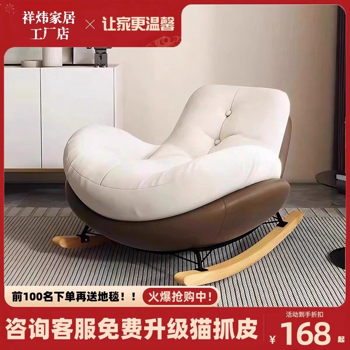 北欧摇摇椅拉扣摇椅躺椅阳台家用休闲懒人沙发大人轻奢单人企鹅椅