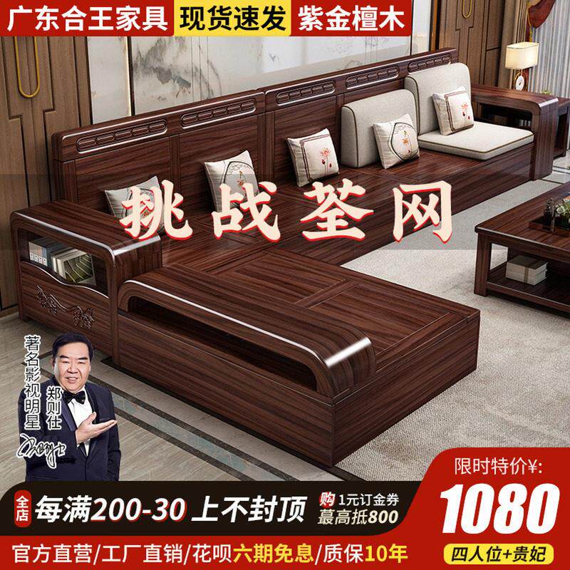 新中式紫金檀木实木沙发家用小户型客厅冬夏两用储物木质沙发组合