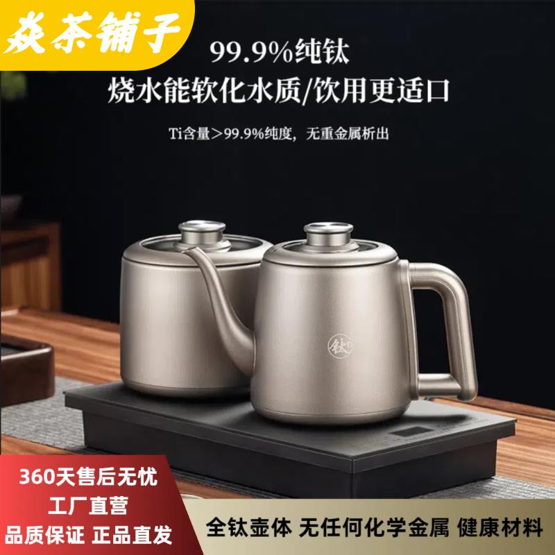 纯钛全自动上水电热水壶烧水壶保温一体式茶台智能电茶炉泡茶套装