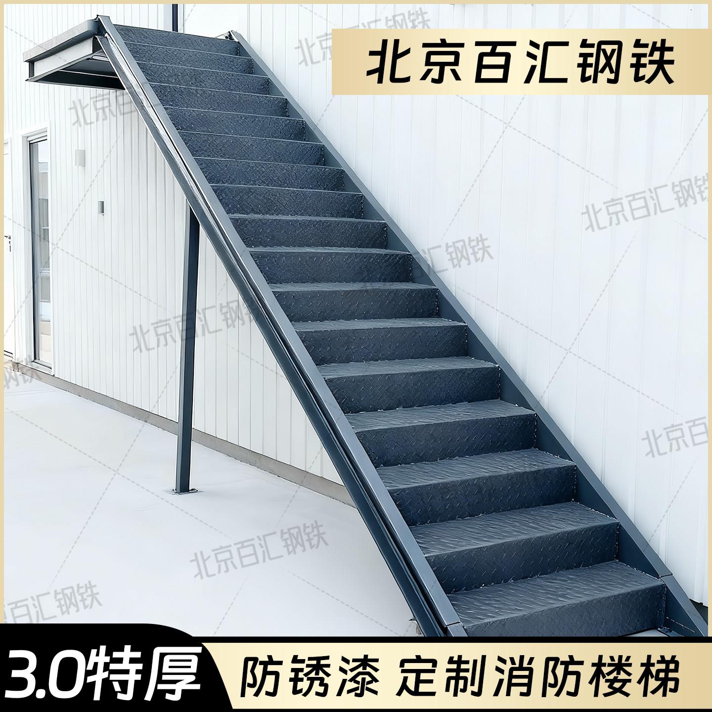 户外消防梯免焊楼梯封闭逃生梯成品钢结构楼梯定制铁楼梯室外楼梯