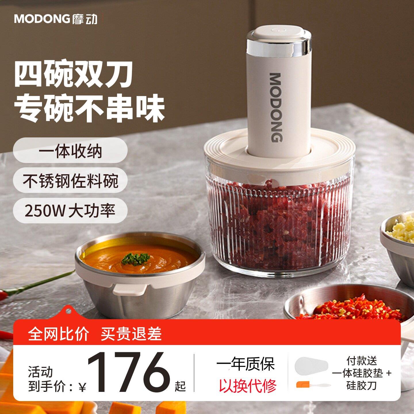 摩动绞肉机家用备餐佐料机多功能料理机电动绞馅机副食品机碎肉馅