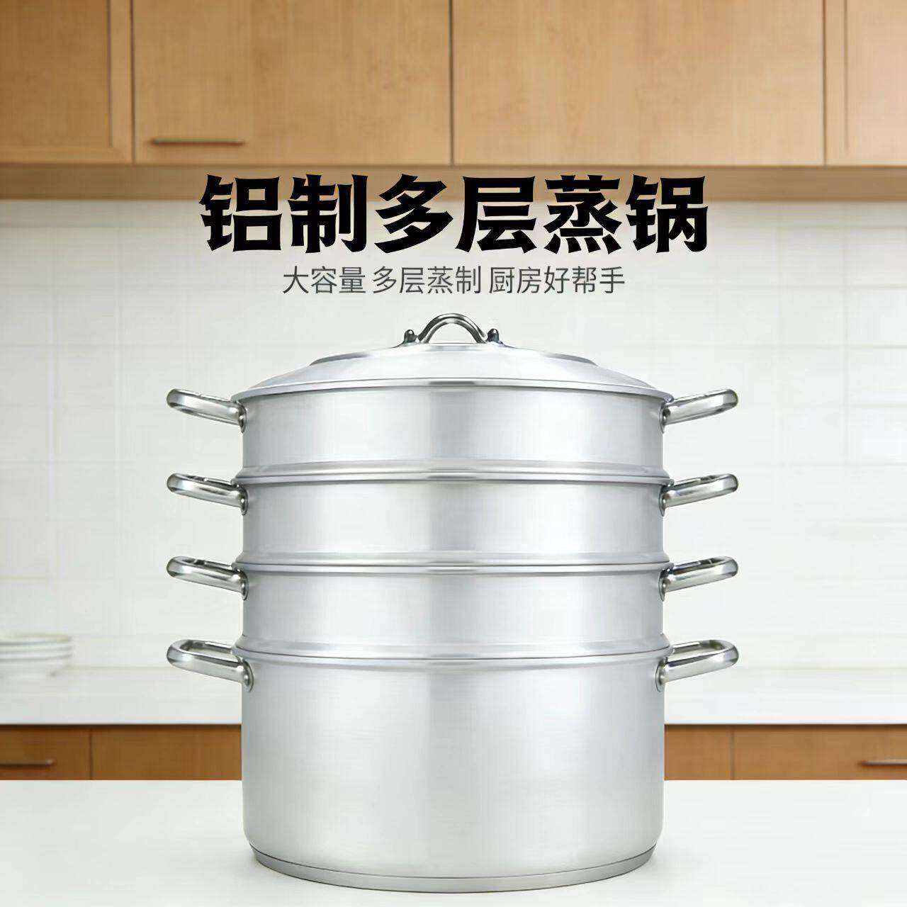 纯铝特厚三四多层大蒸锅多功能商用家用大容量蒸包子蒸馒头铝锅