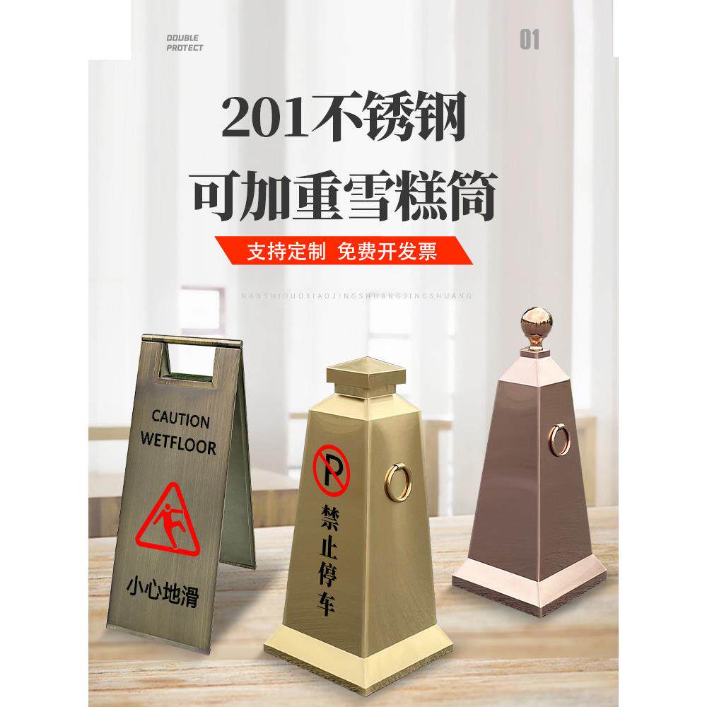 定制不锈钢路锥a字提示牌请勿泊车禁止停车警告牌隔离路障专用