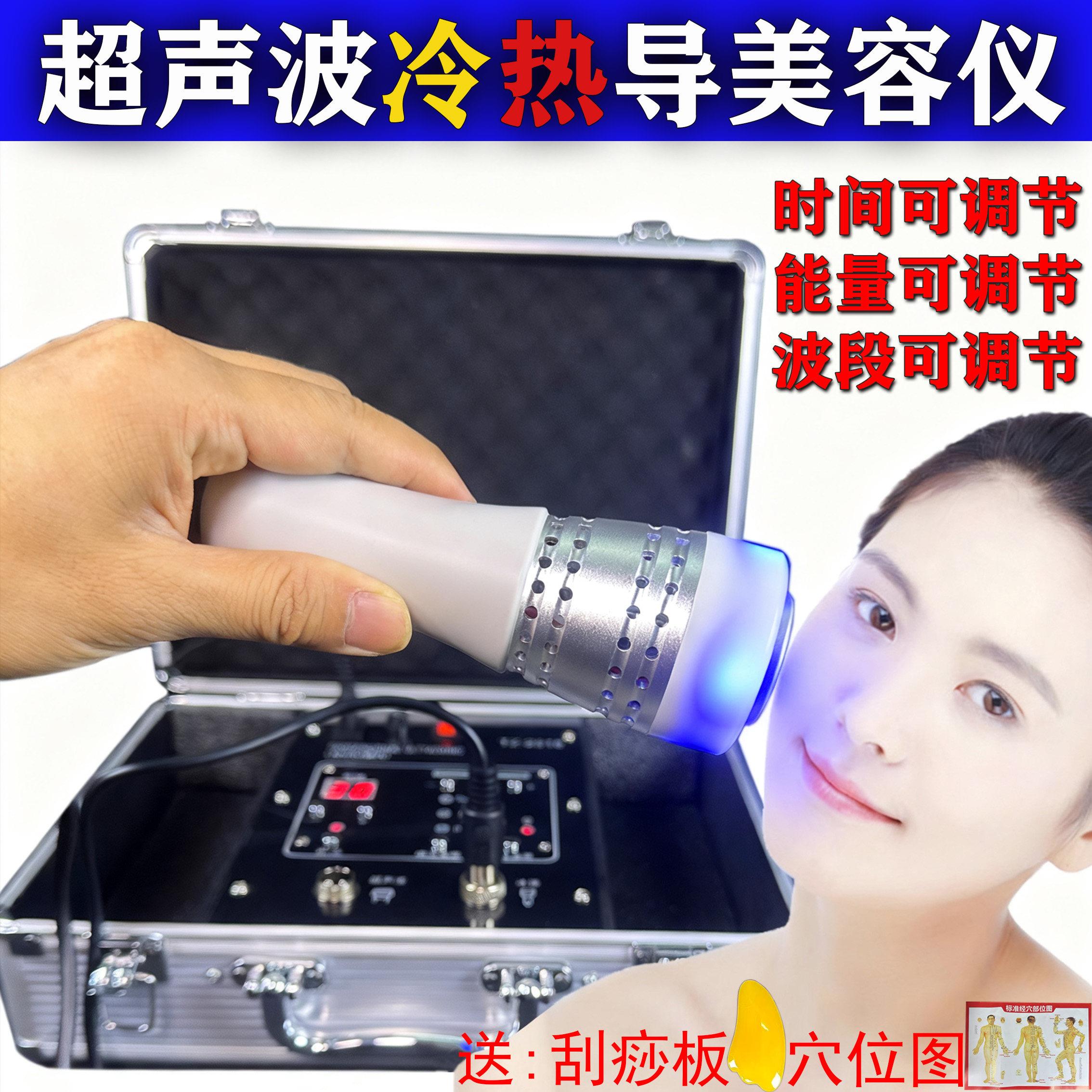 超音波冷热导入美容仪冰锤冷敷仪器超音波面部提拉紧致美容院专用