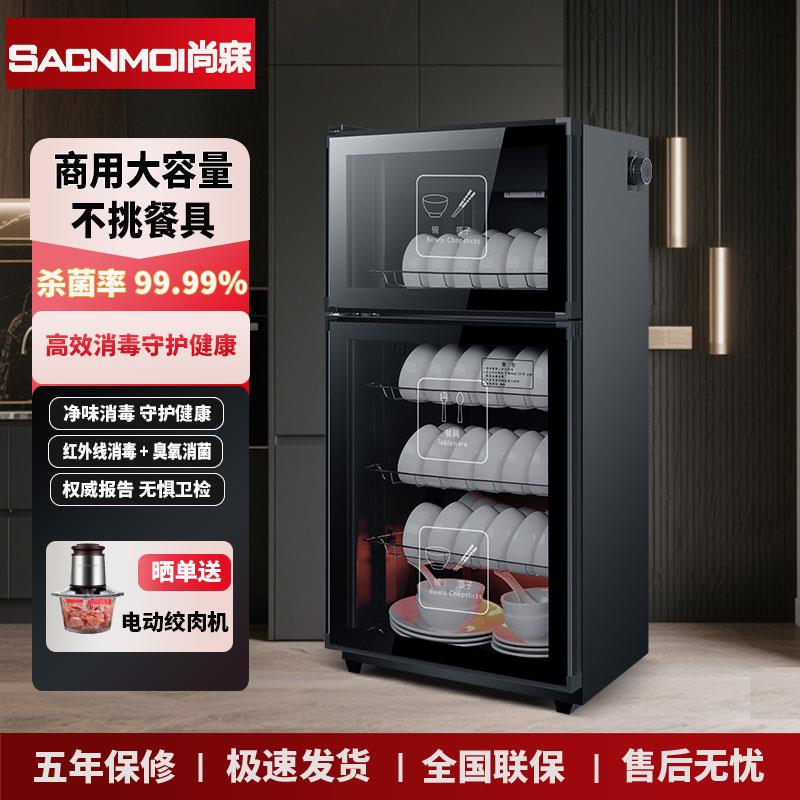 尚寐消毒碗筷柜家用商用台立式双门不锈钢小型饭店厨房桌面消毒柜