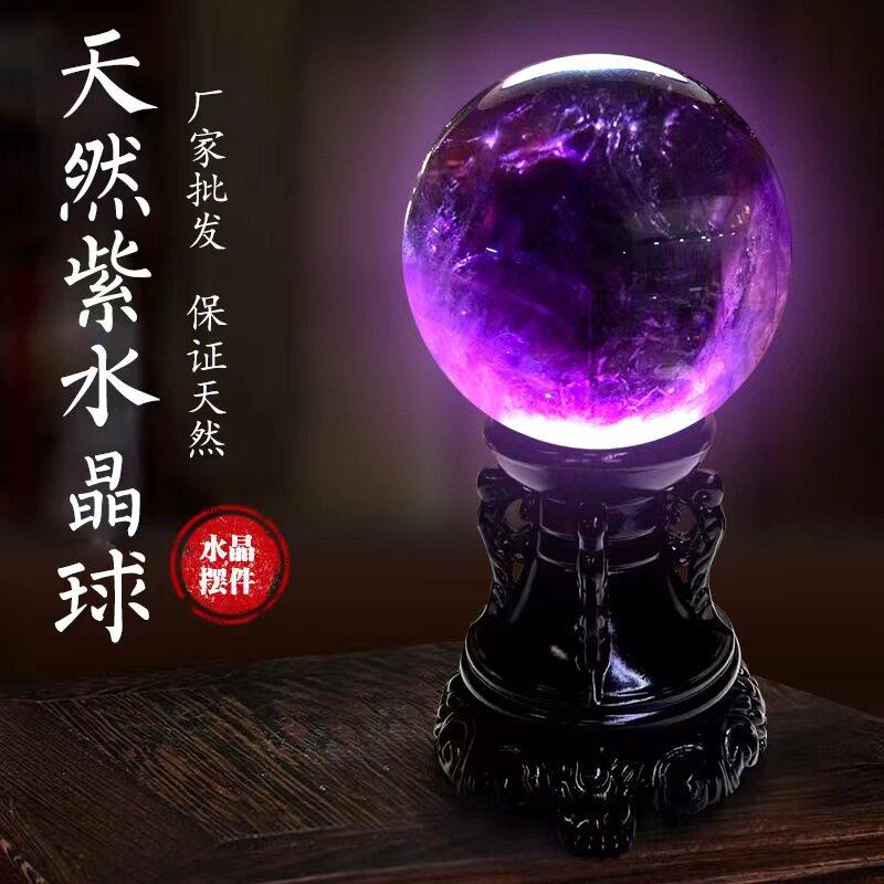 天然紫色水晶球摆件 家居客厅玄关书房卧室摆件水晶原石桌面装饰