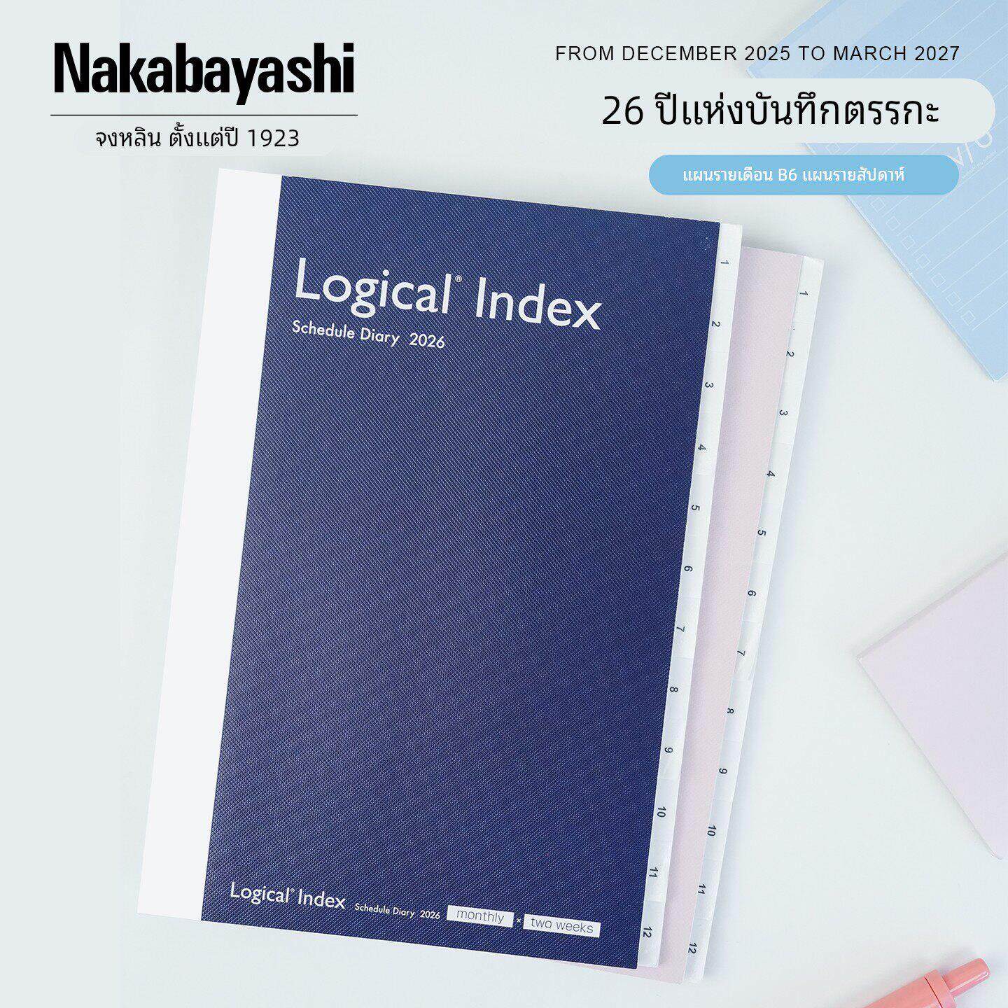 nakabayashi仲林 2026年日程本计画本打卡自律本时间管理效率手册