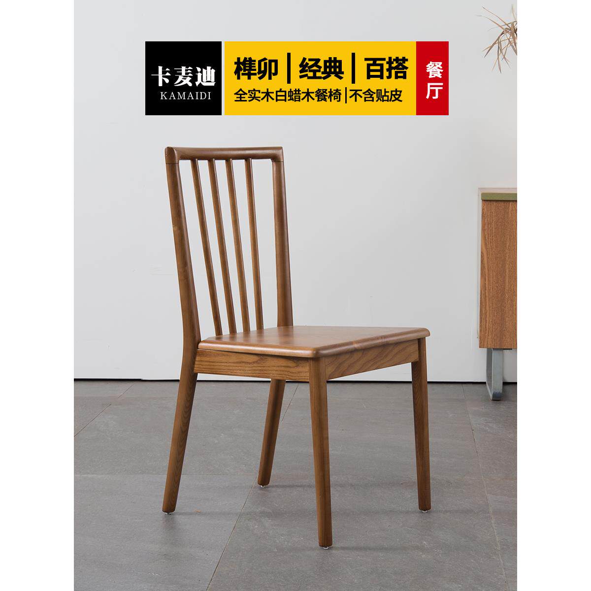 全实木餐椅的家庭简单黑胡桃色餐桌和椅子设计师新的中国风格灰木
