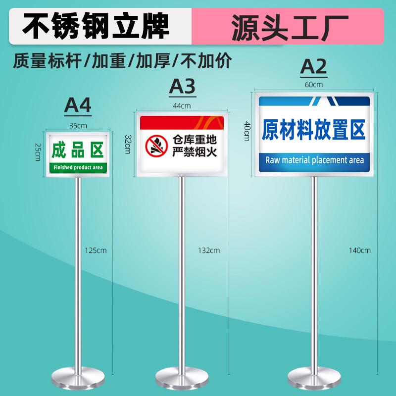 不锈钢立式指示牌a3立牌展示牌a4仓库标识牌落地式加重展示架水牌