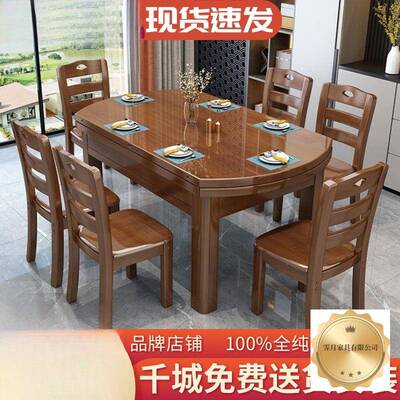 木纯全实餐桌ONO椅合可伸组缩折吃饭桌子中式家用叠小户型圆桌长