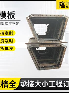 桥梁建筑钢厂模板家现货242钢风力发电钢模组合模板Q235板墩柱钢