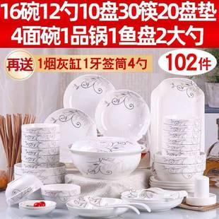 碗瓷碟盘套装整套10人碗盘套装陶餐套具装中式家装庭Z1204碗筷碗