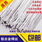 金供应优质现货L49铝镁焊条E5183铝合AIT焊条0E5183铝焊条厂家直