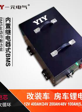 17792V磷酸铁锂储能锂电池400A房车锂电池H6008001汽000AH车电池