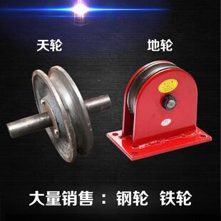 钢国标起重轮天地轮定滑轮饼丝绳导向钢轮轴承轮固定式滑86轮组定