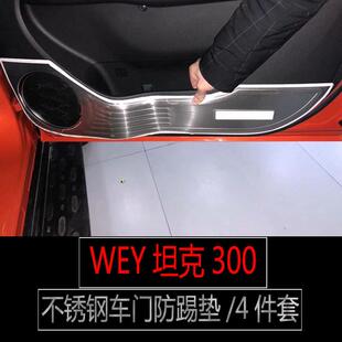 适用于克300箱不锈钢门槛条后备板护车门坦防踢前杠饰409条外饰改