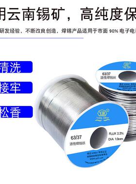 厂家63/37有铅焊锡丝A37度50g0有铅焊锡丝63171洗免清松香芯焊锡