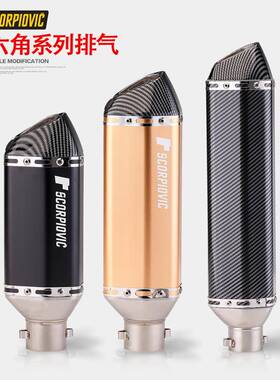 小R摩车托踏板车鬼火S100巧格劲49战6GY6通用排气管尾段改装六角