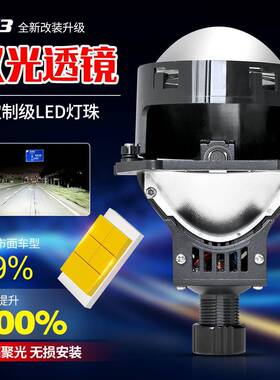 新款双光车灯5L5W超亮ED汽镜车大灯2TW3.5/3寸平切线透气车灯泡