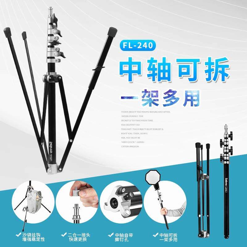 Selen携无品牌/s2.4米反折叠便摄影灯闪FL240离机灯基站支架光架