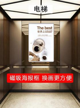 吸海报框电梯广框铝告合磁金开框启式画框框架轿厢亚克A3101力相a