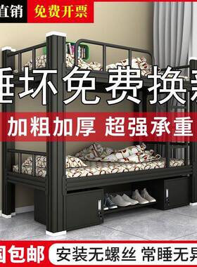 双层架铁铁艺上下床上下铺学生钢高NRP低床人员工架床宿双舍两层
