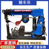 车载式 遥控船用吊机 改装 随车吊小型移动式 折臂吊可伸缩货车加装