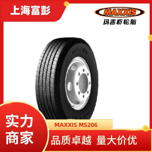 MAXXIS玛吉斯255/70R22.5 -18PR MS206卡客车拖挂车轮胎