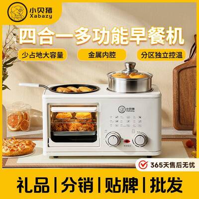 小贝猪四合一早餐机蒸烤煎煮一体锅多功能家用小型迷你烤箱多士炉