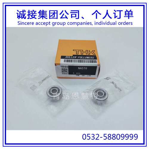 THK滚柱轴承 RNAST8   RNAST10   RNAST12   RNAST15导向器02