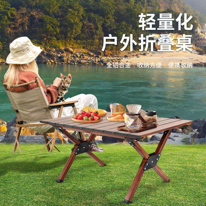 户外铝合金 折叠桌 中号蛋卷桌 露营野餐桌子 折叠桌 椅便携式