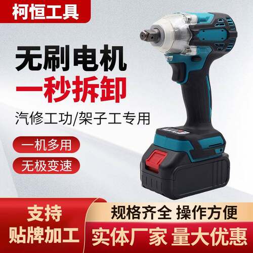 350N锂电电动扳手木工汽修工具冲击充电式无刷电机高扭矩