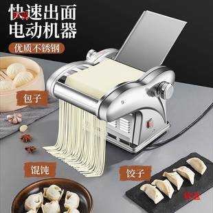 电动压面条机不锈钢小型商用揉面条湃宽细圆全自动擀优品加工机器