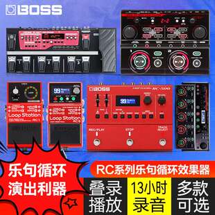 罗兰BOSS RC1/5 RC500/300 RC202/505吉他单块效果器鼓机LOOP循环
