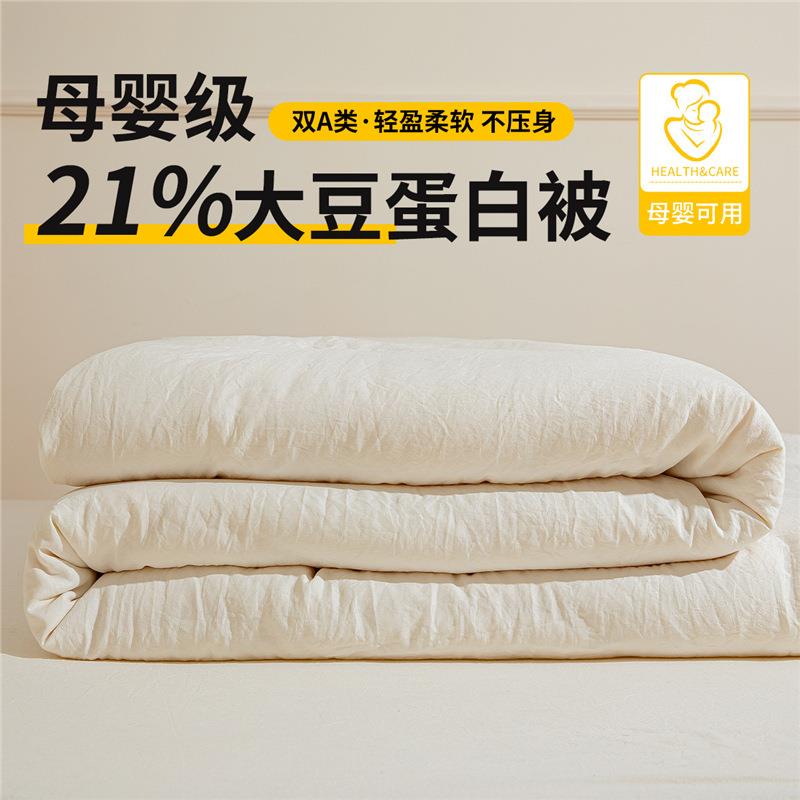 单人冬纤维加厚冬天被春秋絮被子棉被大豆被通用四季宿舍保暖芯被