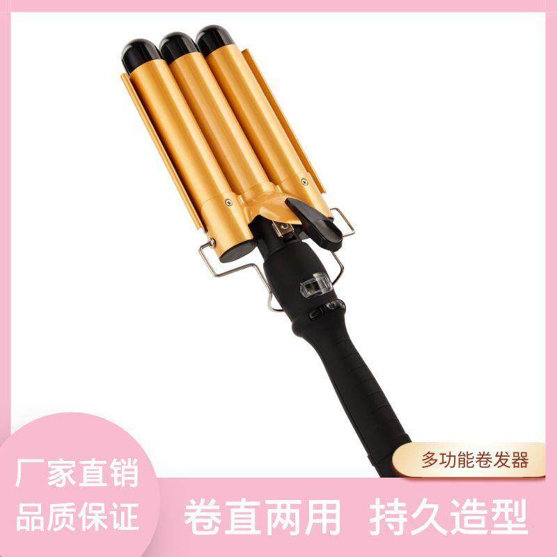 骏马蛋卷棒蛋卷头三棒电卷发器三管水波纹卷发棒大卷烫发器夹板,鲜花速递/花卉仿真/绿植园艺,割草机/草坪机,淘宝优惠券,粉丝福利购,淘宝优惠卷