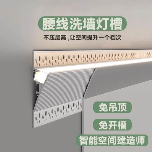 免开槽洗墙隐形半腰线条灯卧室床头客厅天花免吊顶铝合金线型灯槽