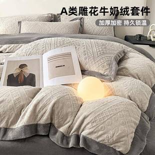 双面加厚牛奶珊瑚绒床上四件套冬季加绒被套珊瑚法兰绒面床单床品