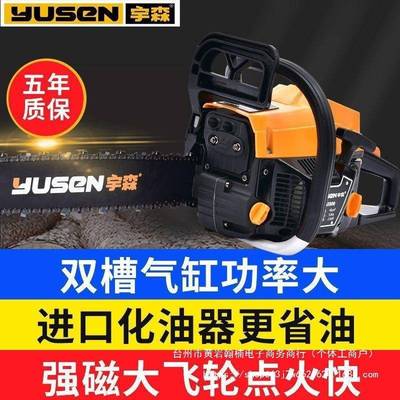 宇森油锯原装5900专业伐木锯汽油锯工业大功率油锯宇森汽油锯