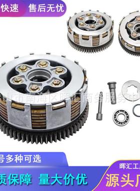 墨西哥美客多热销：摩托配件离合器总成Ft125 Dm150 NS200 Rc250z