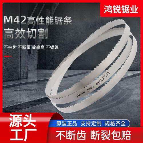 厂家现货高强度M42双金属带锯条金属切割锯条锯片锯床机用高速钢