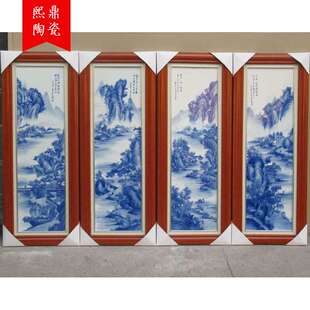 陶瓷屏风瓷板画 青花山水实木框86*33四条屏墙壁装饰工艺品挂画