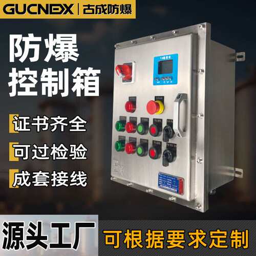 进口不锈钢防爆控制箱7寸/10寸触摸屏视窗防爆操作开关仪表控制箱