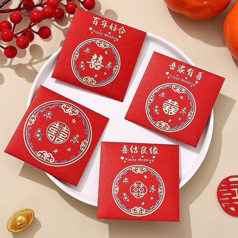 结婚小红包喜字双喜正方形小红包婚礼用品高档创意利是封