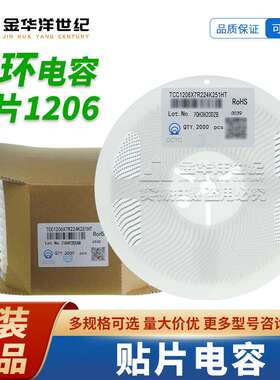 TCC1206X7R224K251HT 1206 220nF ±10% 250V X7R 贴片电容 原装