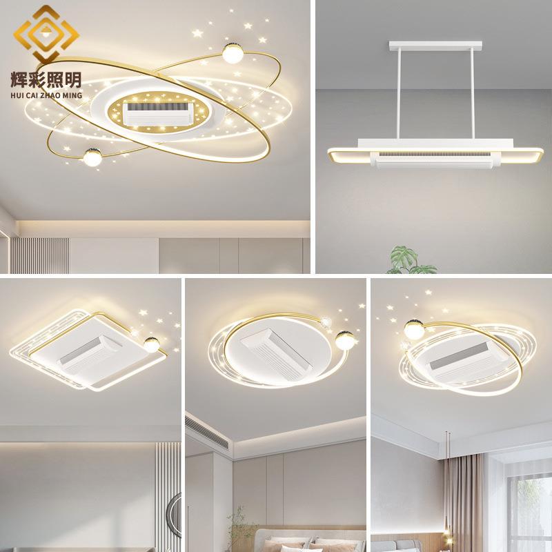 风扇灯现代简约高级星空客厅主灯2025年新款卧室套餐组合中山灯具