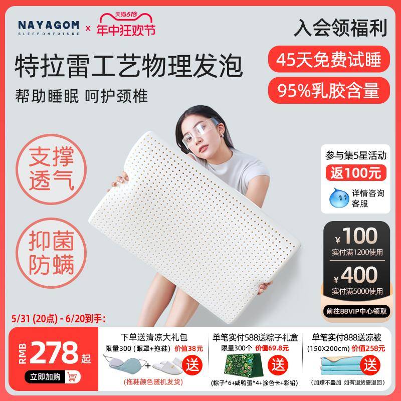 86M0/特拉雷乳胶枕天然橡胶枕芯仰睡侧睡助睡眠护颈