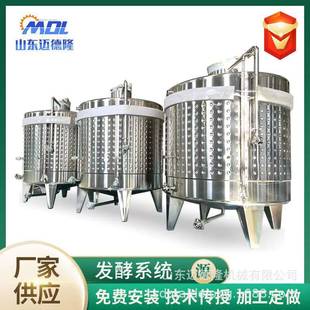 果酒发酵罐葡萄蓝莓酿酒设备白兰地蒸馏器大型红酒储存罐